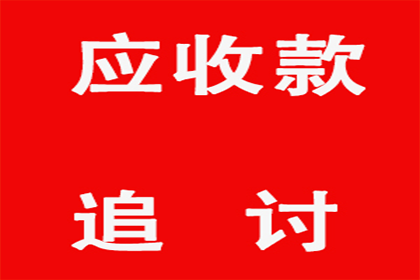 欠款多年未还，如何处理债务问题？